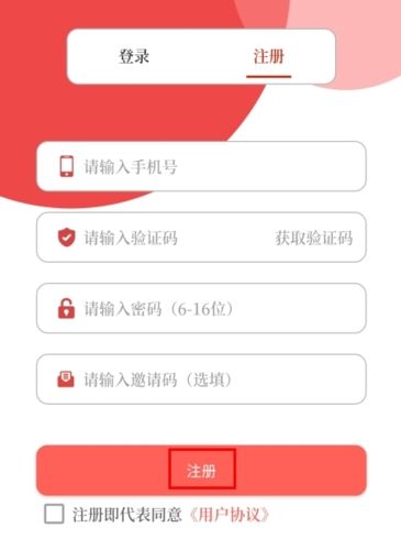 云上林州怎么注册图片2