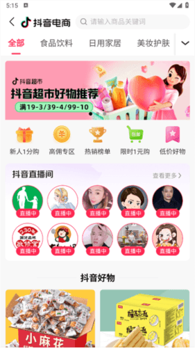 今花生app4