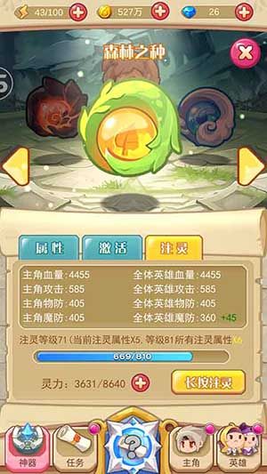 圣剑守护宣传图3