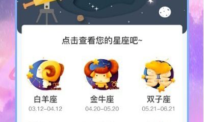 星座狗安卓版下载