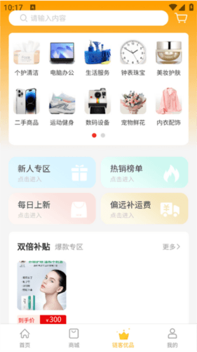 链客通官网版4