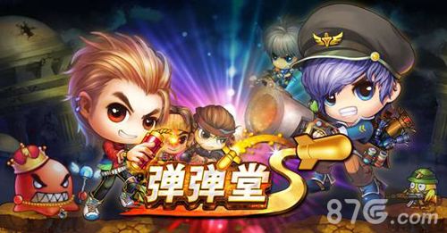弹弹堂S宣传图4