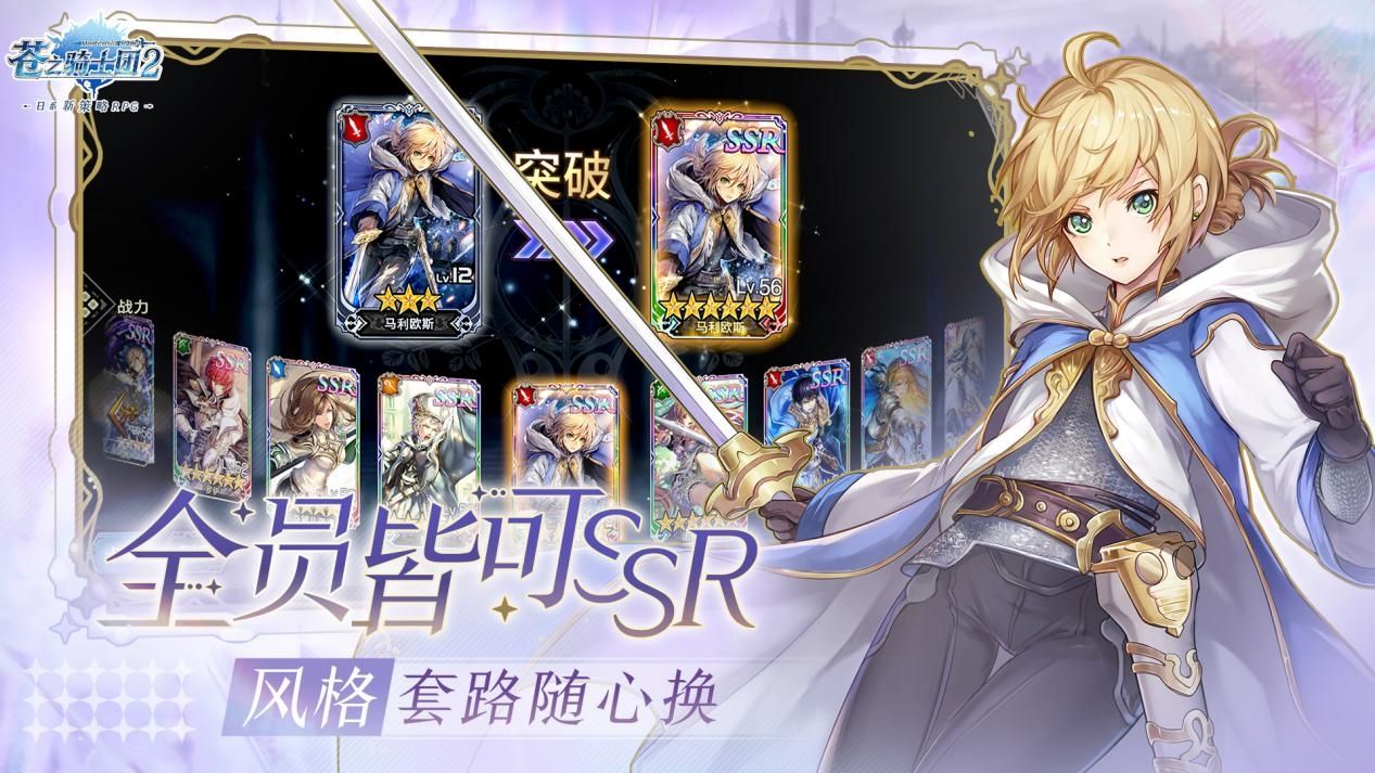 苍之骑士团2 图片4