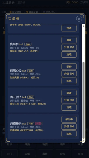 九州山河修仙录手机版下载_九州山河修仙录安卓版下载 v1.0最新版
