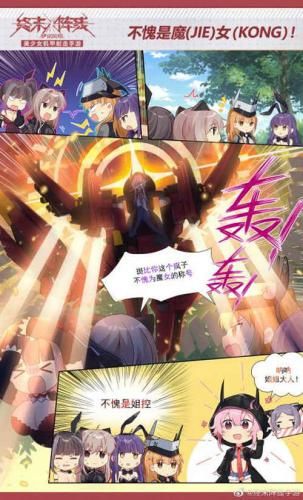 终末阵线:伊诺贝塔6