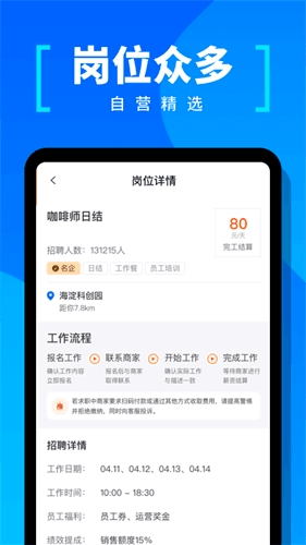 学生宝藏君app软件功能