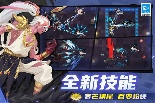 元气骑士3.2.2版本宣传图