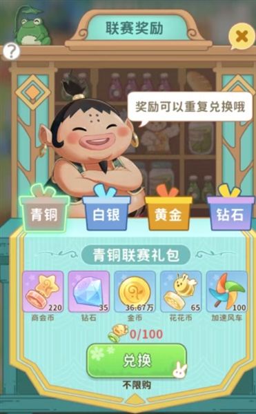 织梦森林小米版宣传图