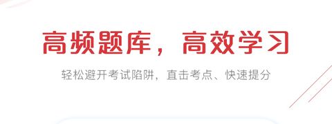 安全工程师准题库app软件特色