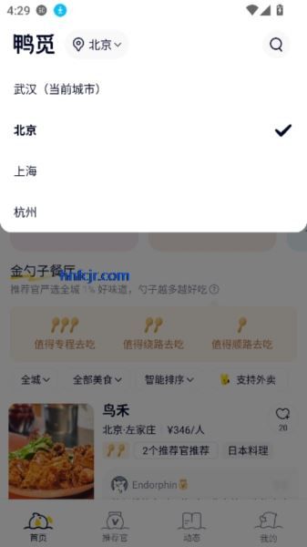 怎么切换城市配图2