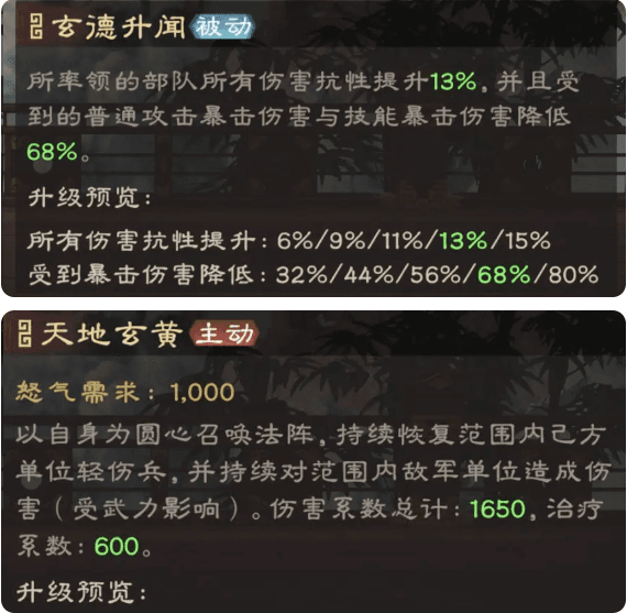 0氪配队指南配图7