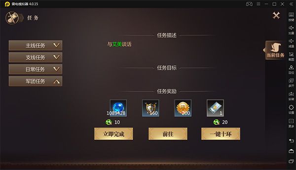 风暴魔域2内购破解版游戏截图4