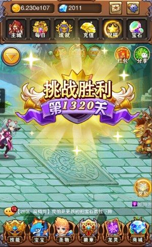 不服小天王宣传图2