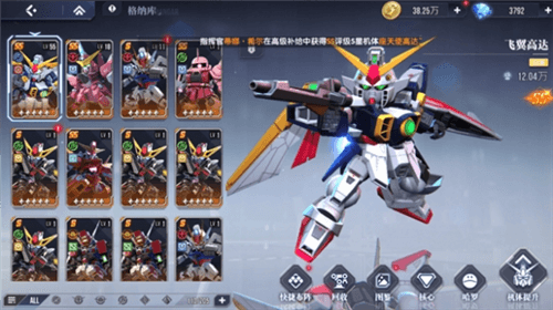 高达钢铁之诗1