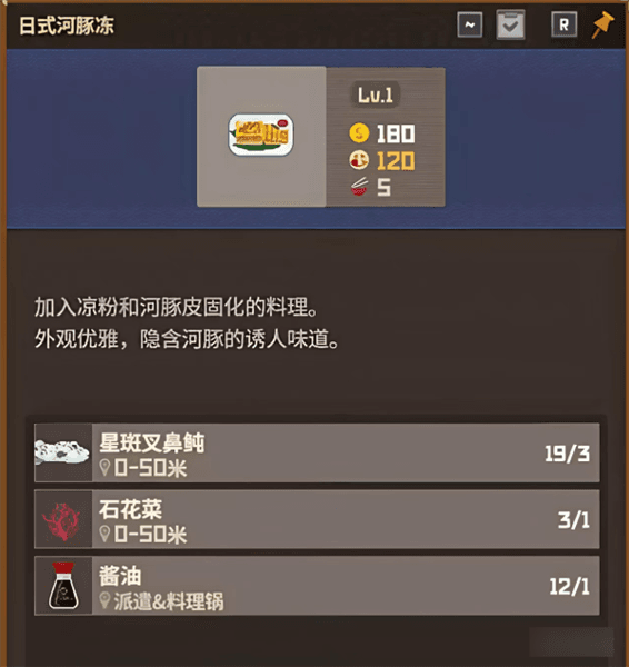 新手攻略配图3
