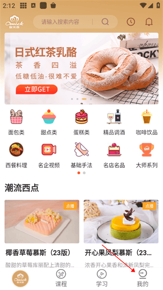 欧米奇在线app截图4