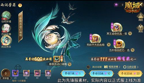 魔域口袋版3