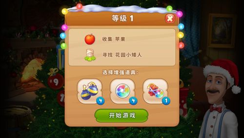 梦幻花园3