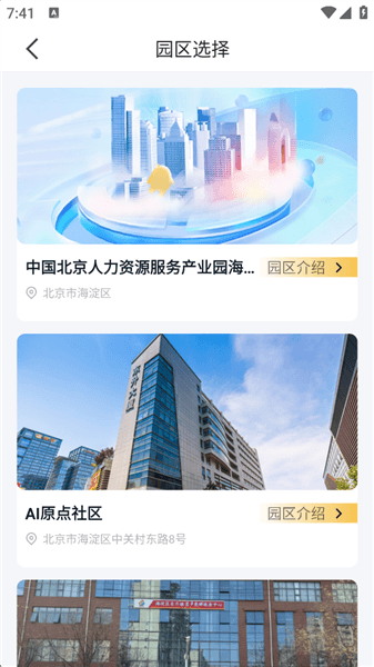 怎么切换社区配图3