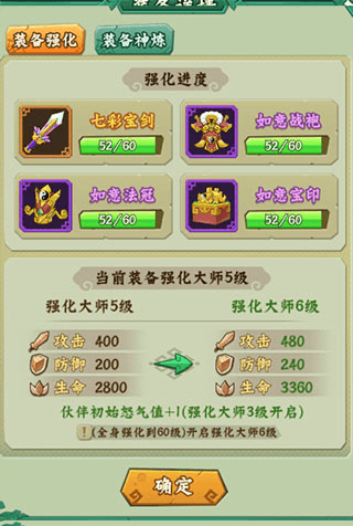装备介绍配图6