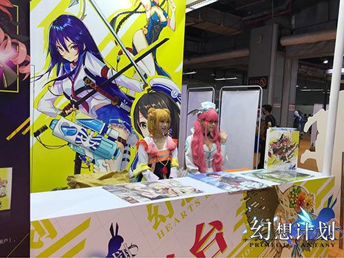 幻想计划8