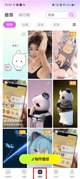 使用教程配图3