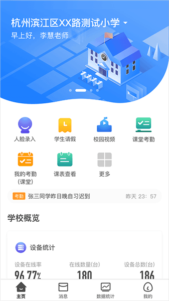 云眸普教使用教程配图1