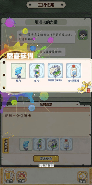 新手攻略配图4