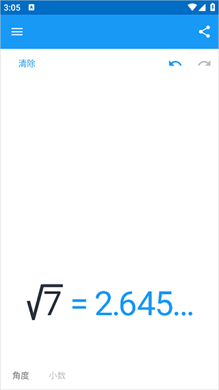软件使用配图4