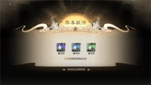 最强祖师360渠道服图片10