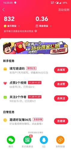 快手极速版9