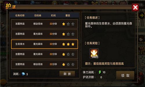 勇者传说游戏截图
