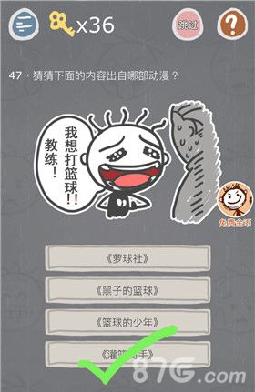 史小坑的烦恼3第47关怎么过