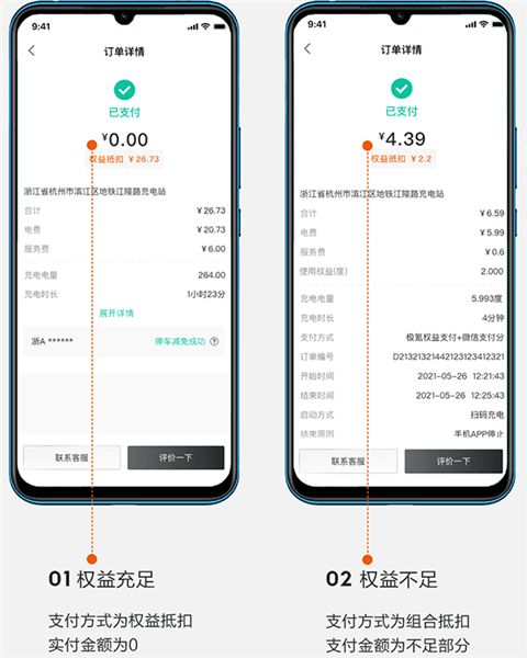 充电指南配图11