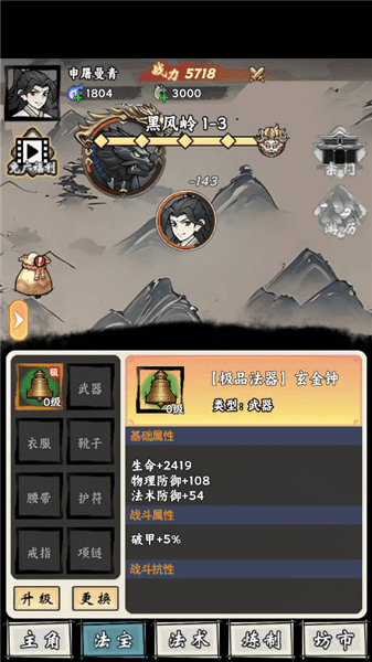 Boss攻略配图3