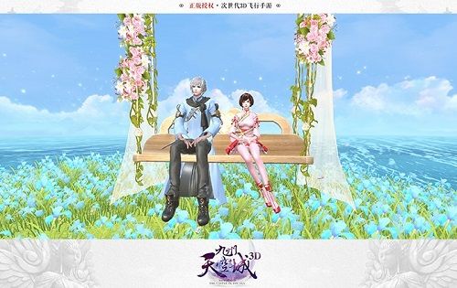 九州天空城3D