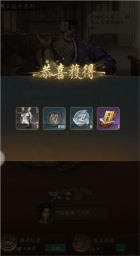 珍兽获得攻略配图3