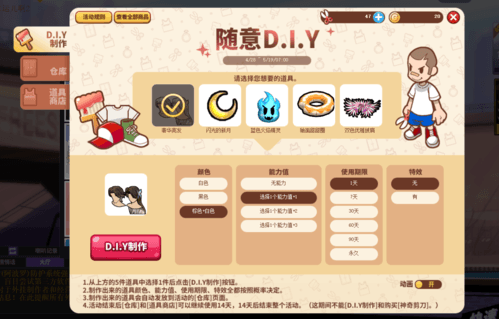 街头篮球7