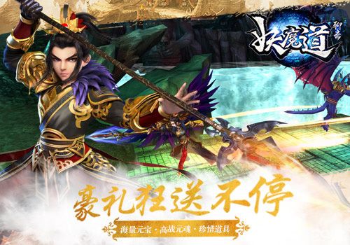 聊斋妖魔道游戏宣传图6
