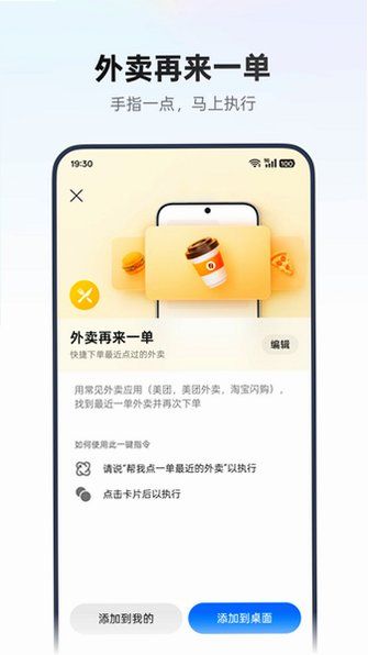 OPPO意图执行框架宣传图