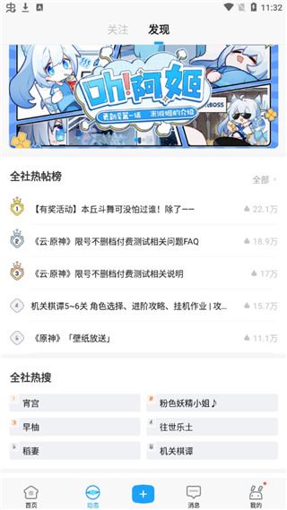 使用教程配图4