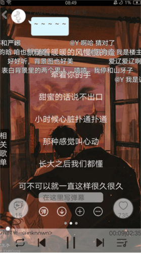 轻音社软件图片4