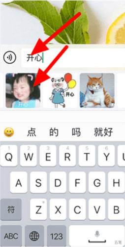 百度输入法oppo版8