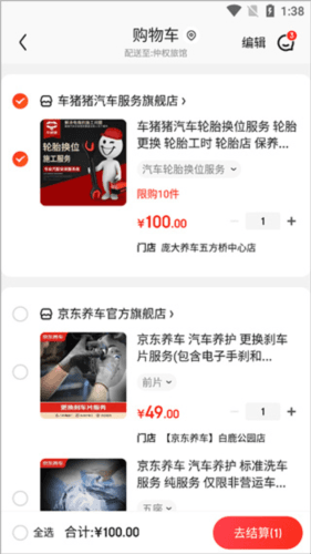 怎么预约服务配图5