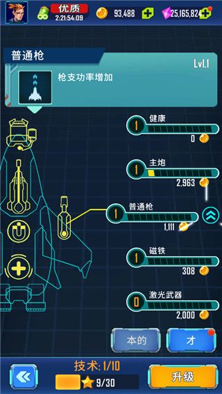 游戏攻略配图1