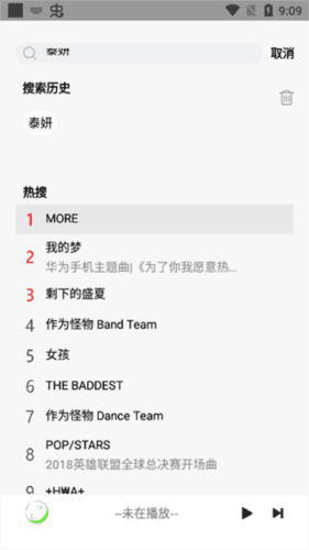 悦音app官方版6