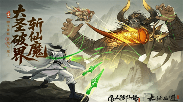 凡人修仙传人界篇国际服下载_凡人修仙传人界篇国际版下载 v2.48.710029最新版