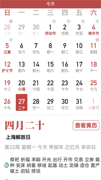 超强天气大师2