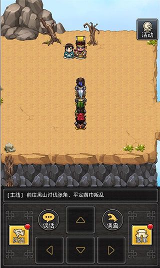 隐藏武将收集攻略配图1