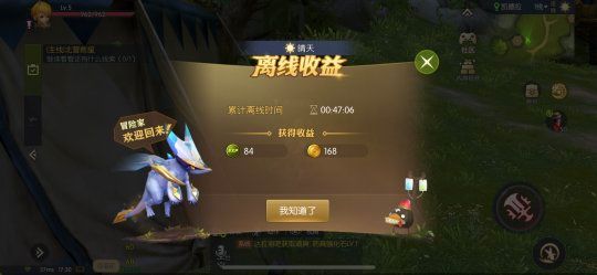 龙之谷2手游评测图11